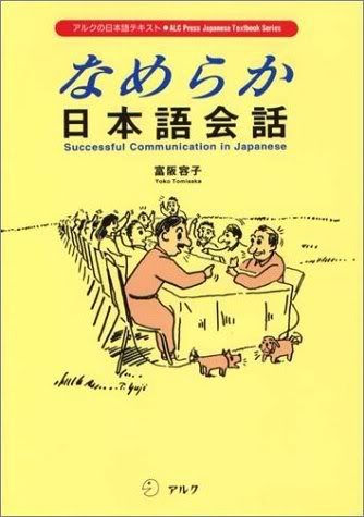 Bật mí sách luyện giao tiếp tiếng Nhật hiệu quả