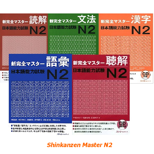 Shinkanzen Master N2