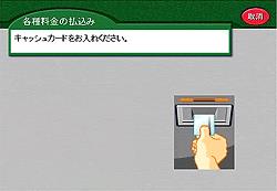 Cách thanh toán lệ phí thi JLPT khi đăng ký online bằng Pay easy tại ATM ở Nhật Bản