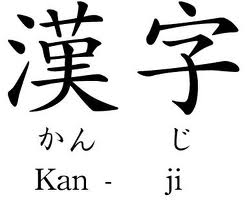 Chúng ta cùng học chữ Hán Tiếng Nhật