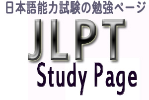 Thi tiếng Nhật JLPT