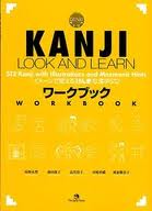Giáo trình học tiếng Nhật KANJI LOOK AND LEARN