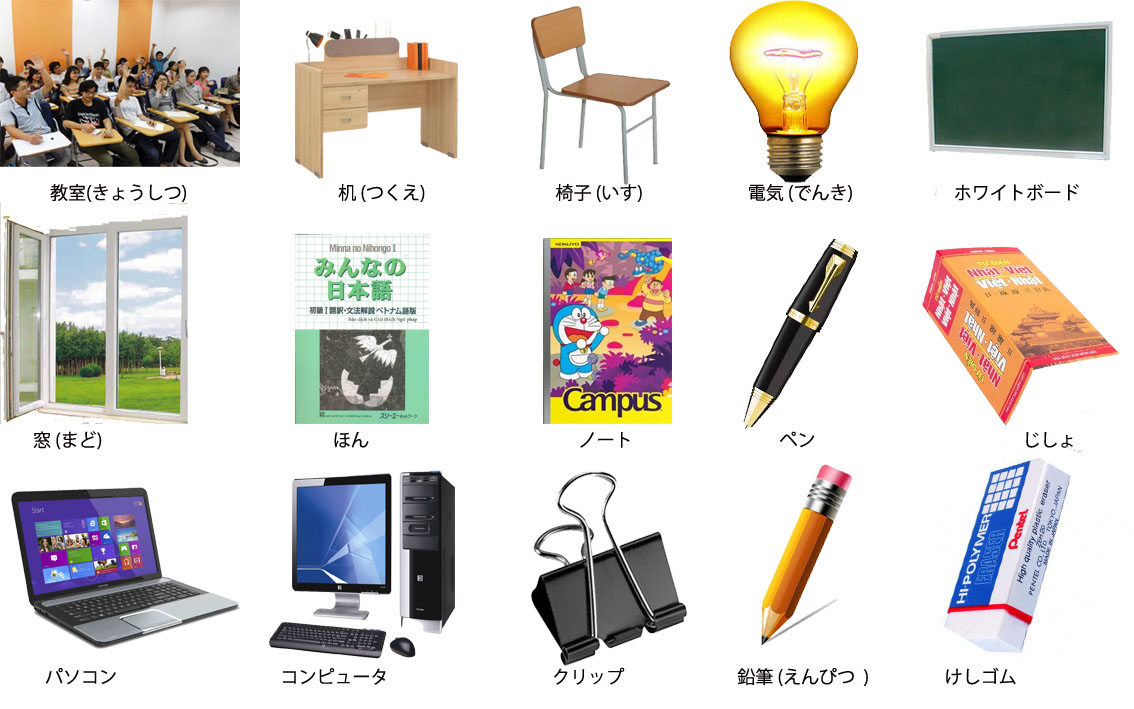 Học từ vựng tiếng Nhật về chủ đề đồ vật trong trường học