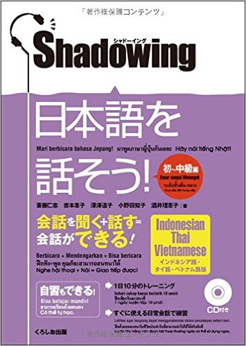 Bộ sách luyện giao tiếp tiếng Nhật Shadowing Nihongo wo Hanasou