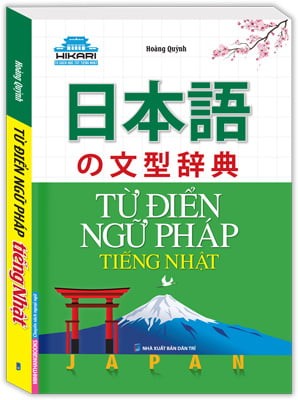 Từ điển ngữ pháp sơ cấp tiếng Nhật