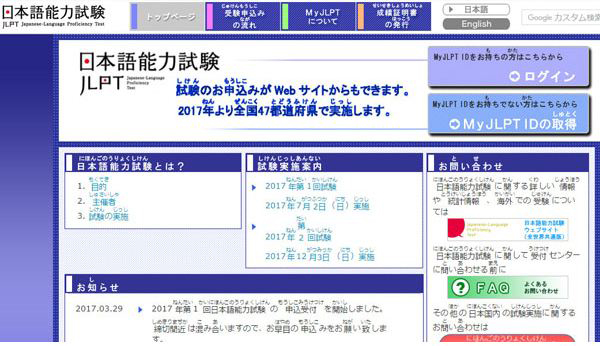 Thông tin đăng ký thi JLPT tháng 12/2018 ở Nhật Bản 