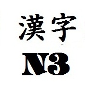 Chinh phục kỳ thi JLPT với danh sách Kanji N3