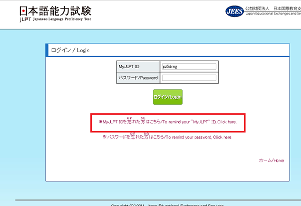 Hướng dẫn lấy lại mật khẩu xem điểm thi JLPT qua mạng khi bị quên