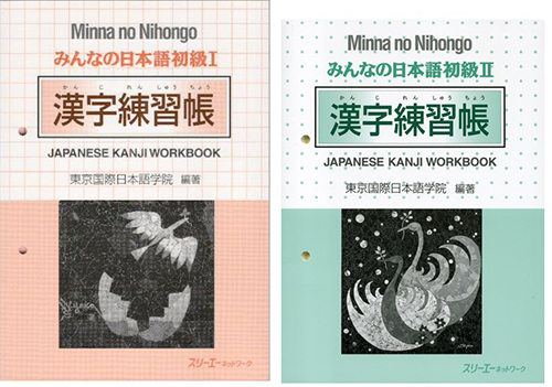 Sách tiếng Nhật sơ cấp Kanji Renshuuchou