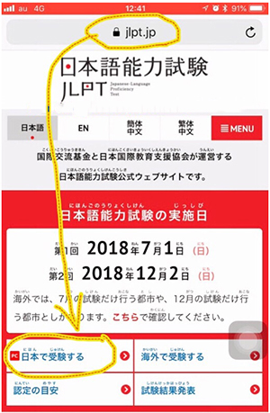 xem phiếu báo thi JLPT tháng 7/2019 ở Nhật qua My JLPT