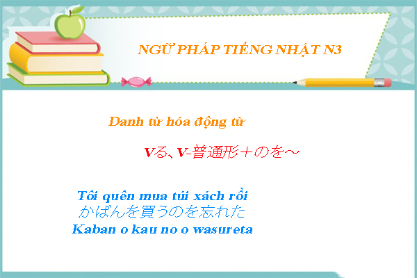 Cấu trúc  ～のを (~ no o): Danh từ hóa động từ - Học ngữ pháp tiếng Nhật