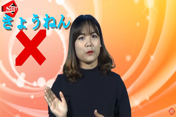 5 từ tiếng Nhật mà người Việt phát âm sai nhiều nhất