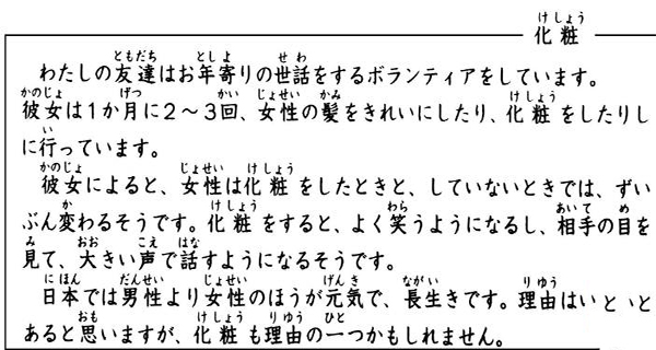 Bài tập Minna no Nihongo 47
