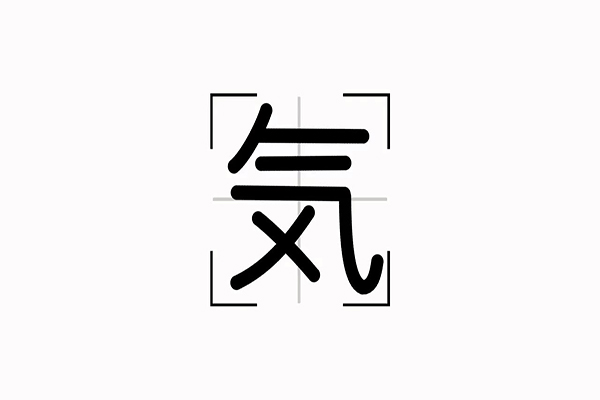 Chữ KI trong tiếng Nhật