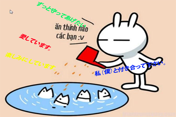 Stt tiếng Nhật thả thính