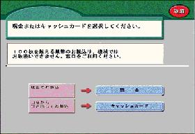 Cách thanh toán lệ phí thi JLPT khi đăng ký online bằng Pay easy tại ATM ở Nhật Bản
