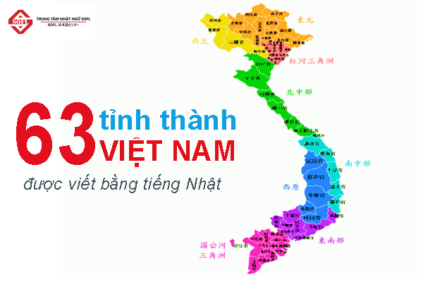 Tên tỉnh thành Việt Nam bằng tiếng Nhật