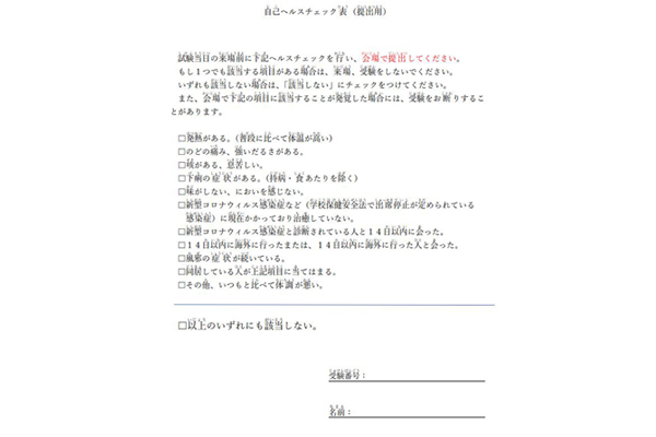 Nội dung tờ khai tình trạng sức khỏe nộp khi thi JLPT tháng 12/2020 tại Nhật Bản