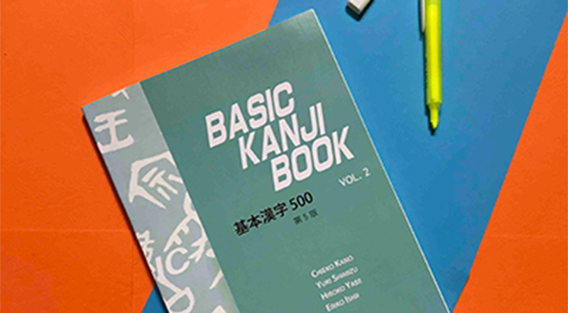 Tài liệu học Kanji Basic Kanji book